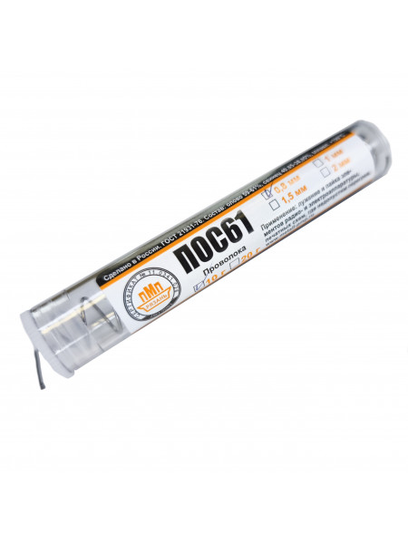 Припой ПОС-61 в колбе (без канифоли) d=0.8 мм, 10 г