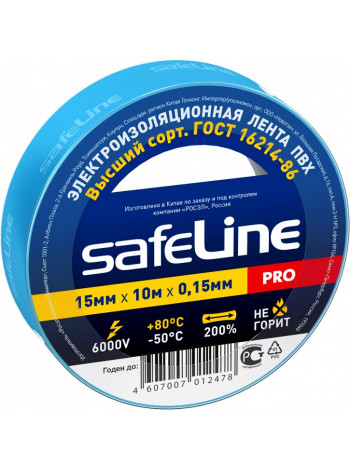 Изолента Safeline 15мм 10м  0,15мм, синяя