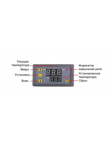 Термореле 220в с датчиком